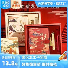 Ежедневник 笔记本礼盒套装国潮文创礼品