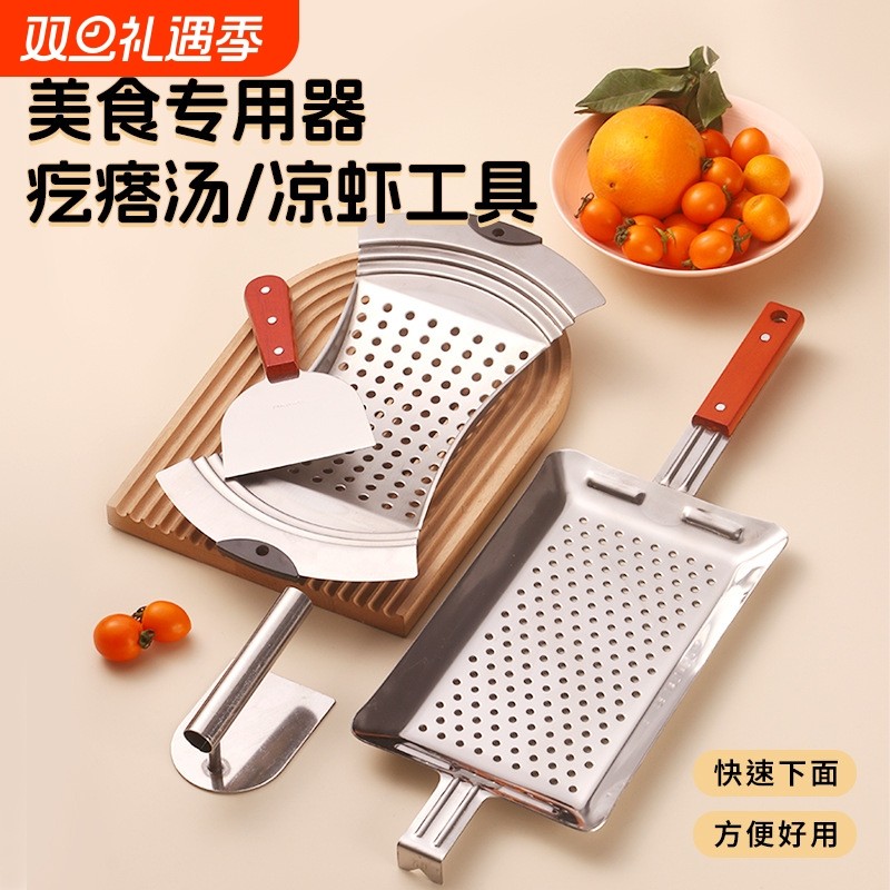 疙瘩汤专用漏勺凉虾懒人不锈钢拌疙瘩神器漏鱼拌汤不烂汤家用工具