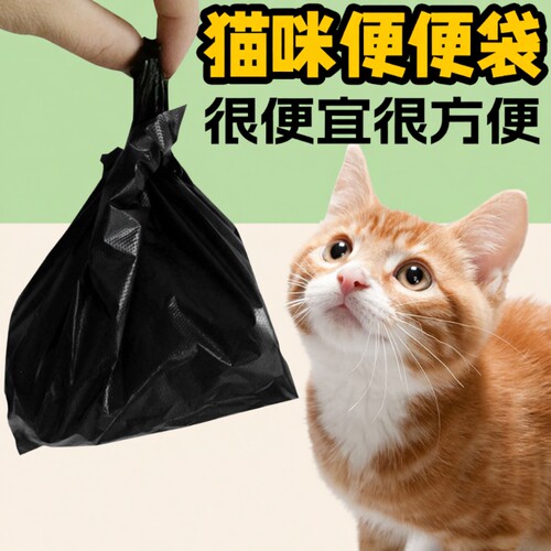 铲屎手提垃圾袋厚实不易破防异味