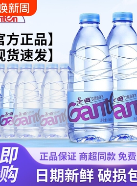 景田饮用纯净水560ml瓶装实惠用水车载出游办公商务饮用水360