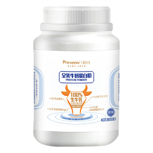 Pro upyou未来营养食品照健浓缩牛乳蛋白粉中恒&原味600g塞尚乳业