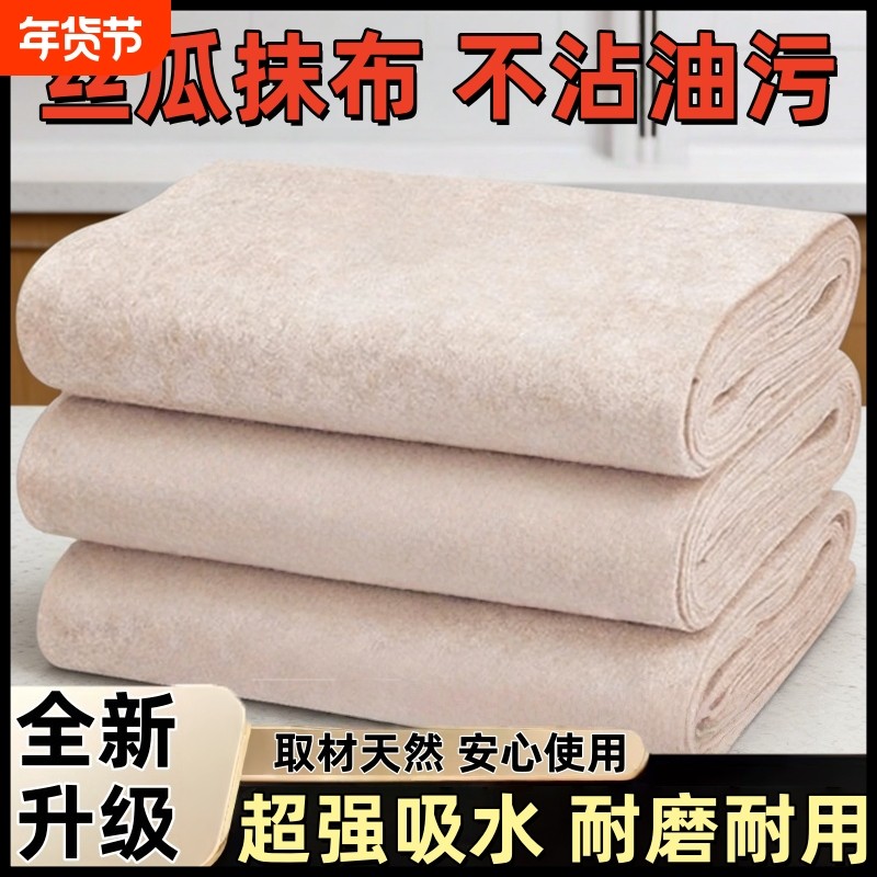 丝瓜抹布洗碗布吸油厨房加厚丝瓜络巾百洁布纤维吸水不掉毛不沾油,家庭/个人清洁工具,抹布,淘宝优惠券,粉丝福利购,淘宝优惠卷