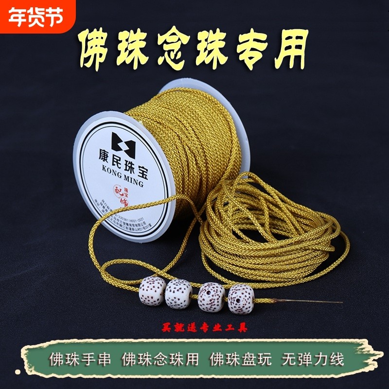 文玩线绳无弹力耐磨曼波线手工编织手绳玉线佛珠绳子串珠手串珠绳,饰品/流行首饰/时尚饰品新,线,淘宝优惠券,粉丝福利购,淘宝优惠卷
