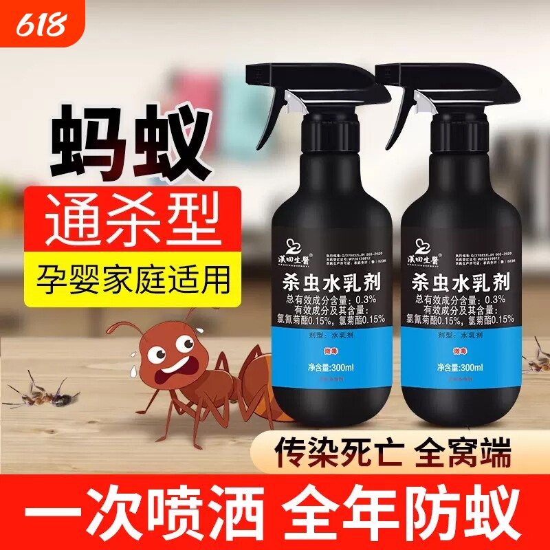 药杀虫剂室内家用灭蚂蚁蚊虫苍蝇喷剂灭杀强力宠物蚊子植物幼虫