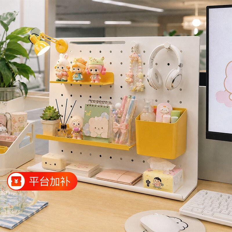 立式桌面洞洞板工位隔板隔断文具手办置物架办公室书桌化妆品收纳
