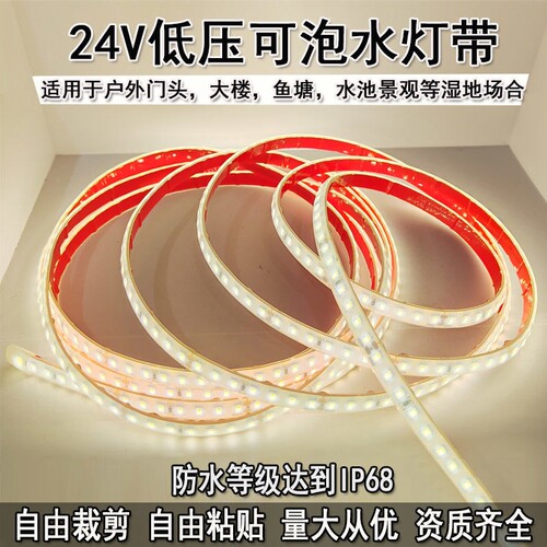 24v实心灌胶LED灯带自粘防水灯带