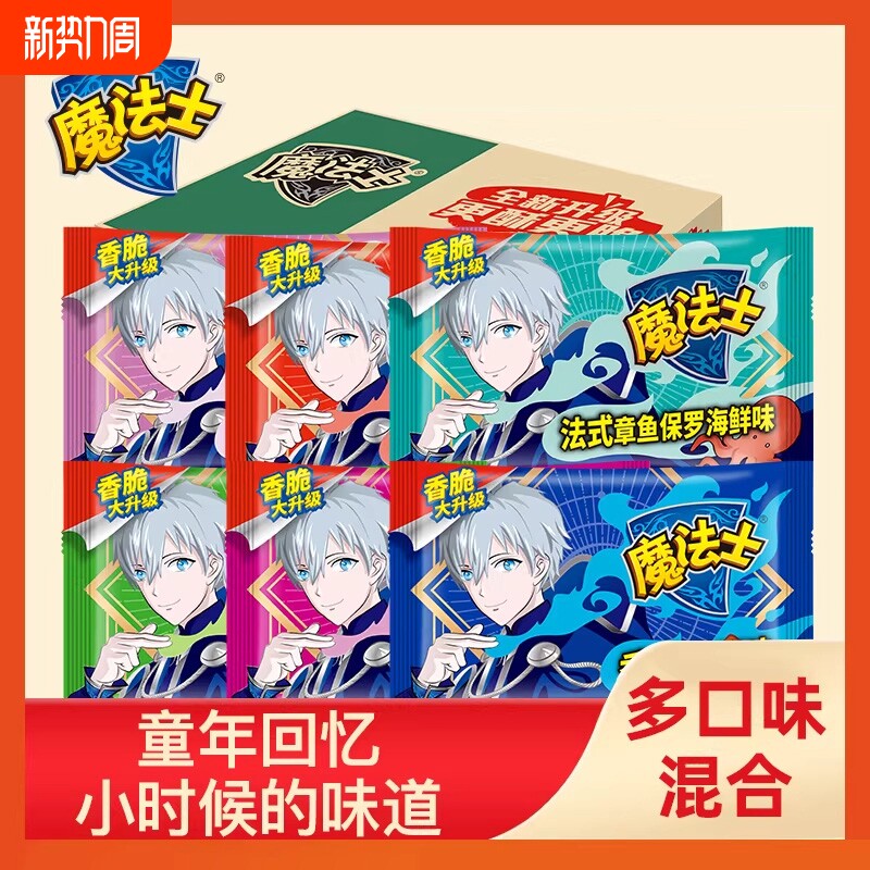 魔法士干脆面干吃方便面捏碎掌心脆童年怀旧零食小吃宿舍休闲食品