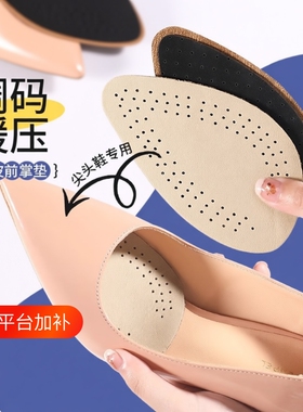 防痛高跟鞋前掌垫|超2000次加购