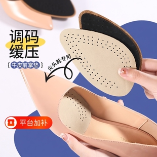 高跟鞋前掌垫半码鞋垫女超软防痛防滑乐福鞋皮鞋大改小乳胶尖头