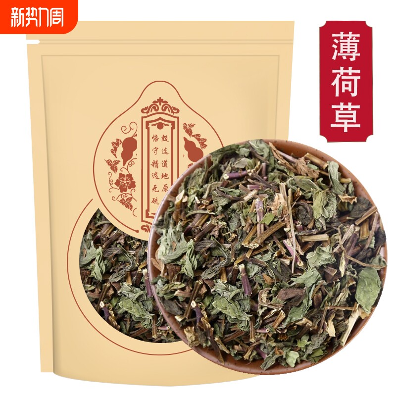 薄荷草干货新货正品干薄荷泡水泡茶正品新货薄荷梗薄荷叶甄选薄何
