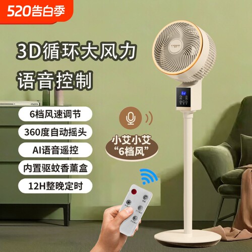 扬子空气循环扇电风扇家用摇头立式落地扇大风力新款台式宿舍电扇