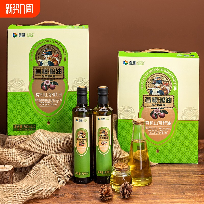 首粮有机山茶籽油礼盒500ml食用油家用调和油大礼包礼品冷榨低温