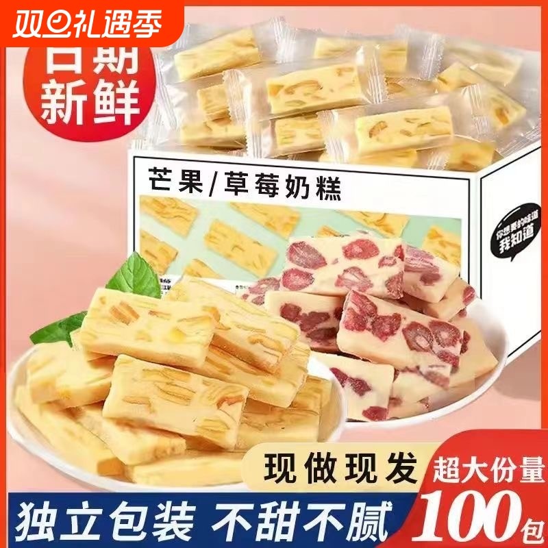 网红芒果草莓奶糕传统糕点芒果干手工小吃糯米糍软糖6g小包装零食