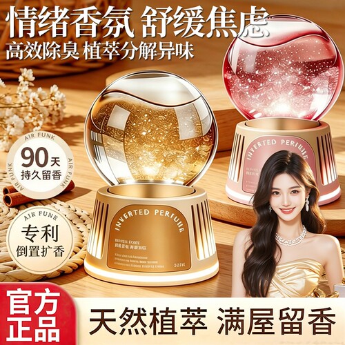 【全网热销100万】倒置香薰