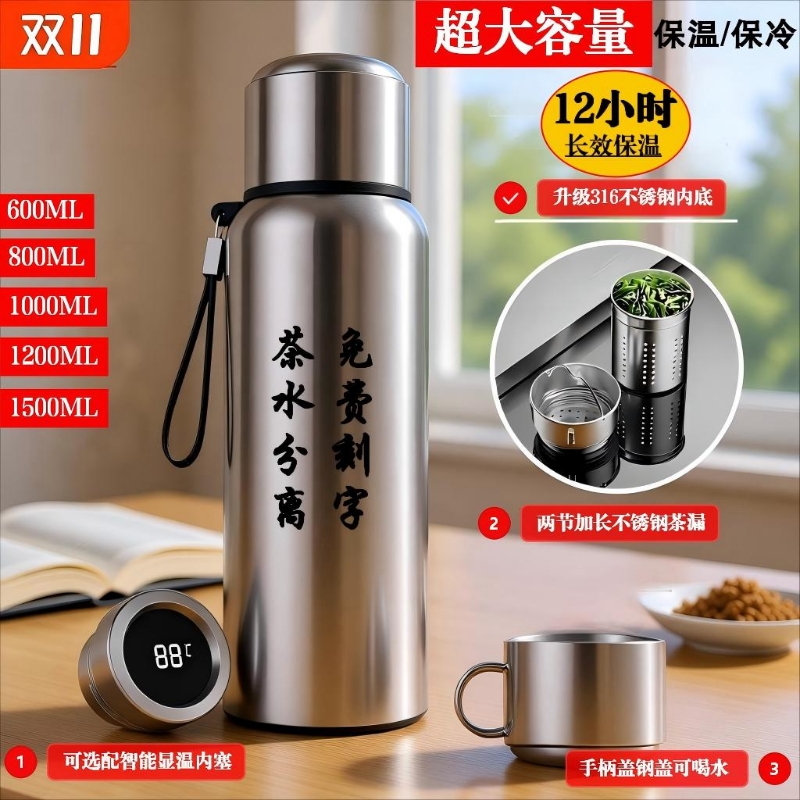 316不锈钢保温杯大容量户外水壶2025保温保冷高档泡茶水杯全钢杯