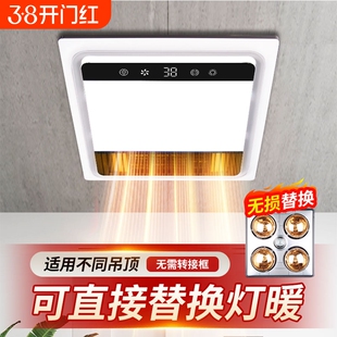 四灯浴霸替换卫生间取暖集成吊顶300x300风暖排气扇照明一体通用