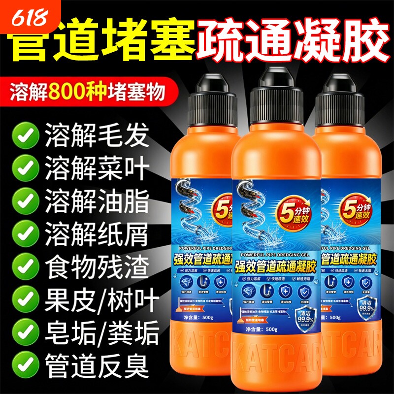 管道疏通剂强力溶解厨房油污速通下水道厕所马桶堵塞液体专用神器