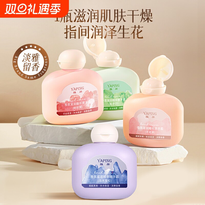 护手霜滋润保湿补水便携嫩白淡化女手纹秋冬防干裂栀子花玫瑰香氛