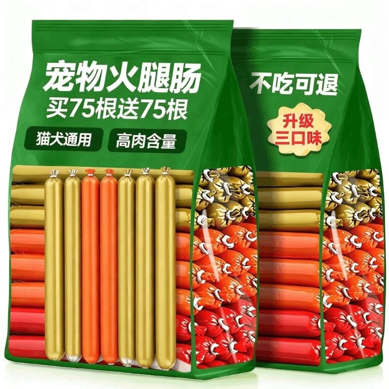 狗狗零食火腿肠宠物低盐香肠整箱大中小型犬通用磨牙营养训练奖励