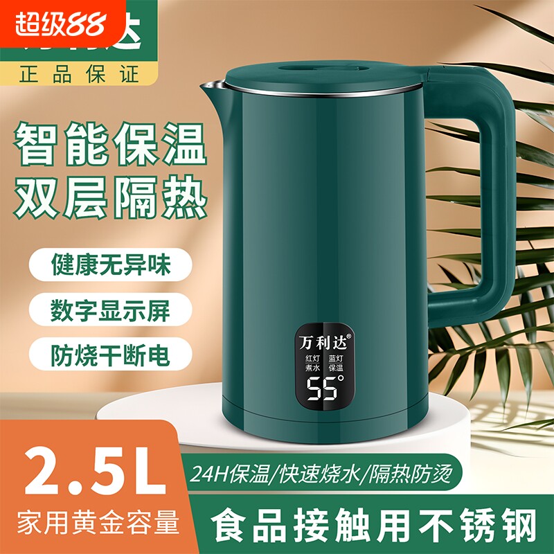 万利达烧水壶家用电热水壶保温全自动一体泡茶开水壶2L恒温大容量