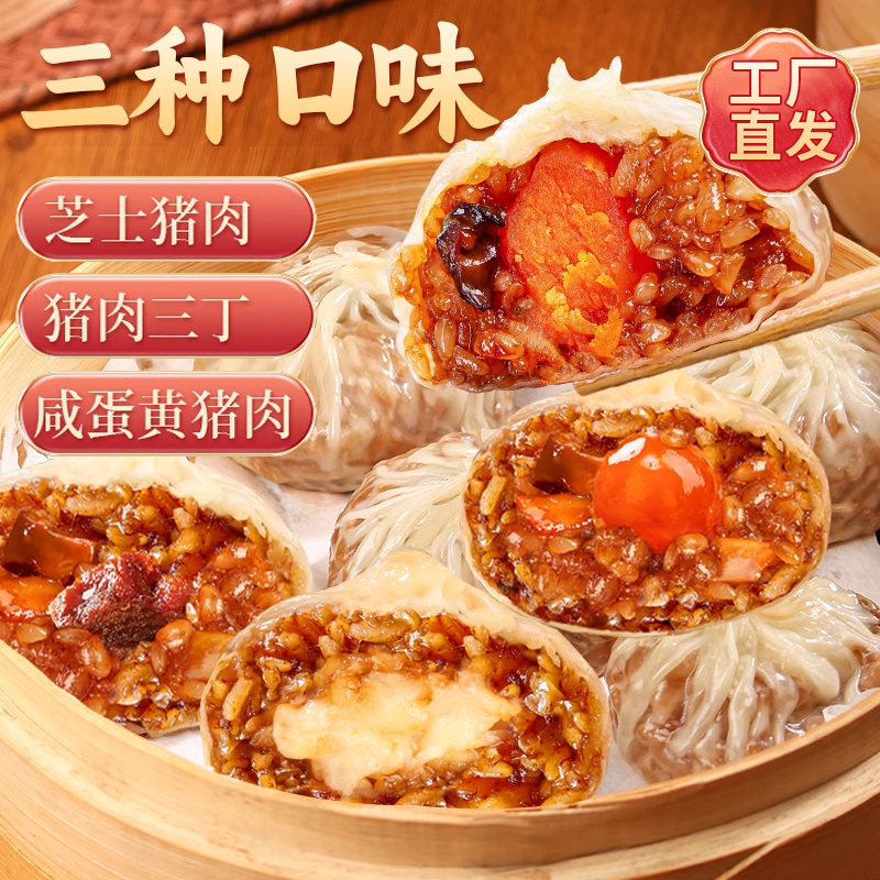 纸皮烧麦咸蛋黄三丁烧卖速冻面点儿童早餐半成品包子速食商用