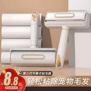 粘毛器滚筒可撕式床上衣服滚刷替换卷纸粘头发神器去黏沾毛筒滚轮