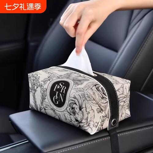 高档车用纸巾盒车载纸巾套
