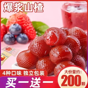 爆浆山楂软糖办公室零食草莓蓝莓秋梨百香果独立包装 散装 水果