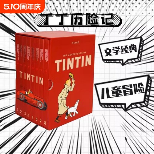 现货 丁丁历险记套装 英文原版 Tintin Collection The Adventures of Tintin 精装 收藏版 丁丁 1-8全套进口原版