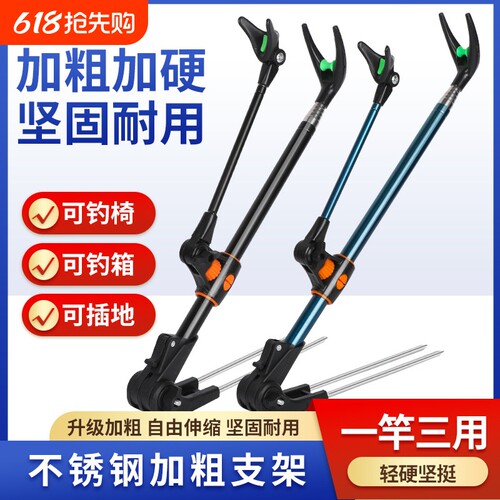 不锈钢钓鱼地插鱼竿支架台钓炮台鱼竿架炮台杆撑手竿杆架竿架配件