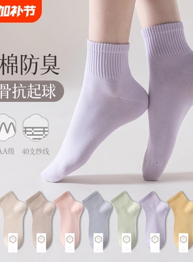 袜子女款春夏季薄款纯棉防臭短袜女士吸汗透气运动中筒袜黑色短筒