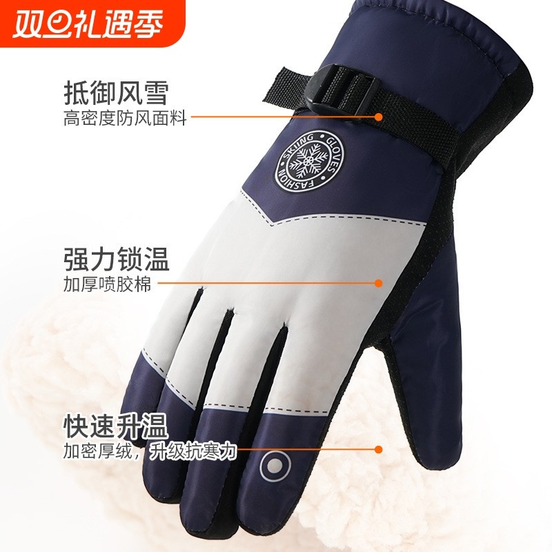 冬季保暖加厚防寒防水骑行滑雪手套可触屏手套御寒电动车骑行手套