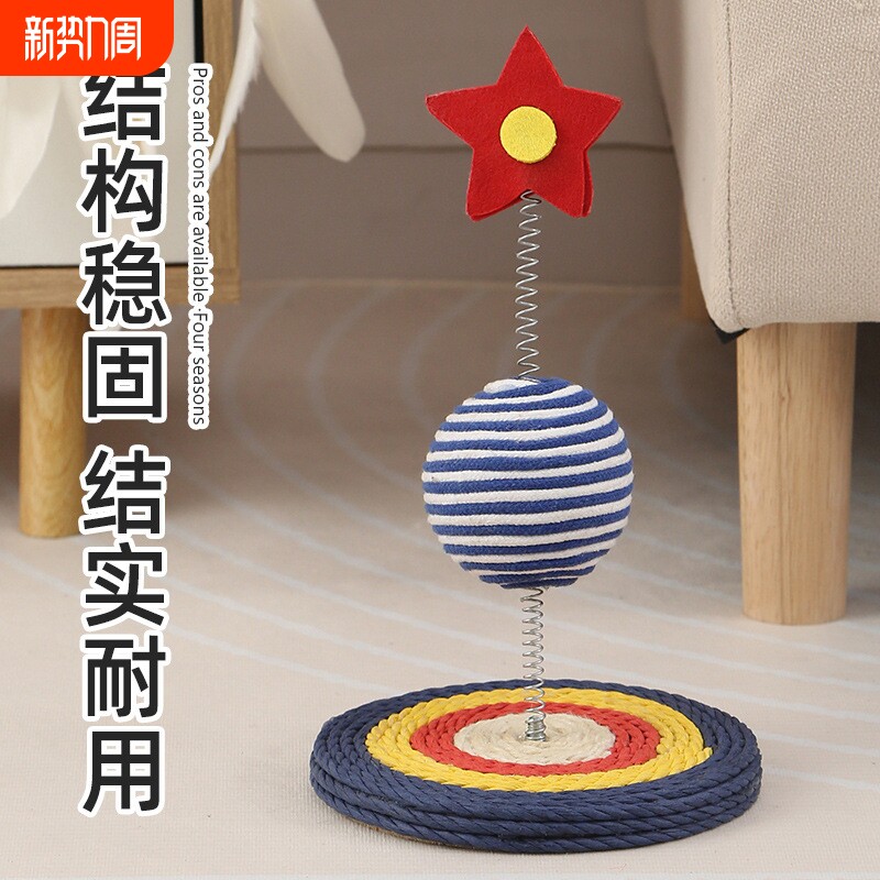 星空剑麻球宠物猫玩具弹簧逗猫棒猫咪解闷自嗨神器一件代发猫玩具
