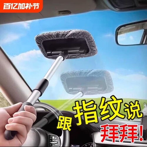 汽车前挡风玻璃内擦工具汽车前挡风玻璃除雾车内车窗清洁刷除尘专