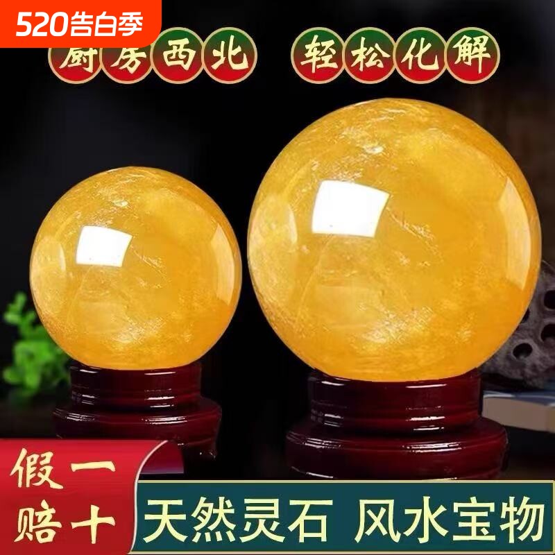 天然黄水晶球摆件原石厨房客厅办公室乔迁家居摆件化解西北原矿