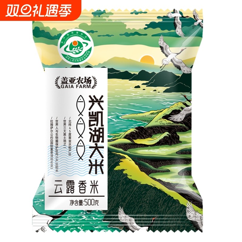 盖亚农场兴凯湖东北黑龙江云露香米粗粮500g/袋五谷杂粮优质生态