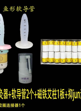 私密艾灸硅胶软导管宫寒妇科女性私处艾柱祛湿美容院仪器家用专用