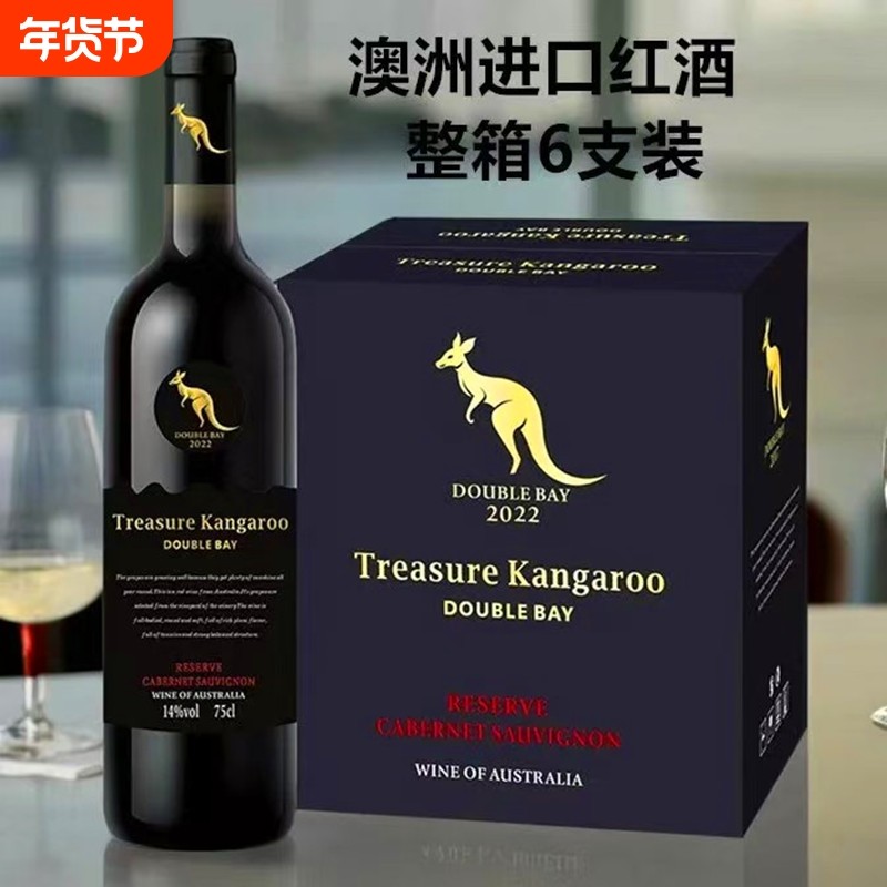 德宝湾袋鼠750mlx6支干红葡萄酒进口红酒澳洲进口