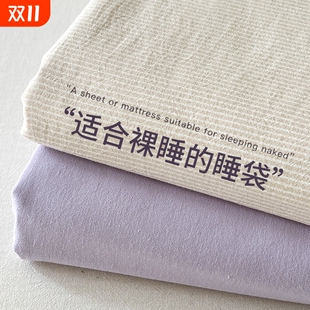 睡袋酒店隔脏差旅行成人床单非全棉纯棉便携式 卧铺被罩四件套神器