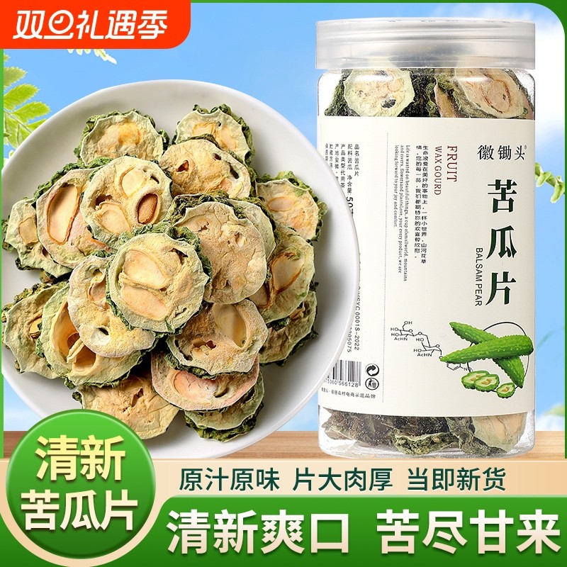 苦瓜茶新鲜苦瓜干苦瓜片泡水泡茶喝搭配乌梅代用茶罐装花草茶