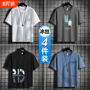 宽松印花体恤衣服潮流半袖 新款 上衣休闲白色 短袖 4件冰丝t恤男士