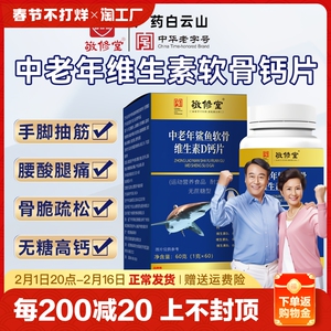 钙片男女性补钙腿抽筋腰腿疼骨质疏松正品官方旗舰店中老年人镁片