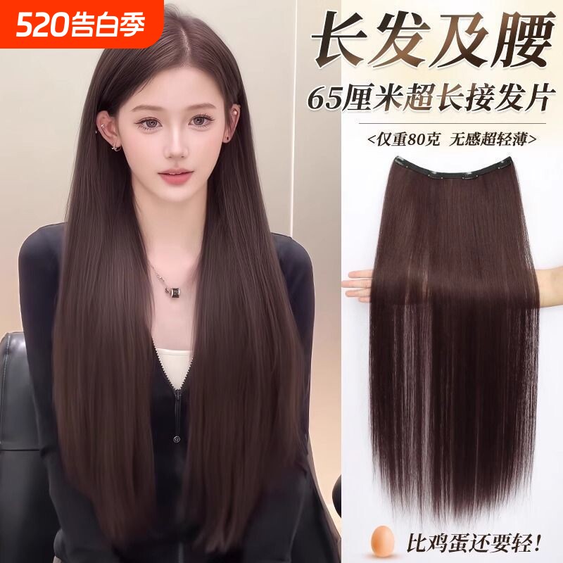 假发片女高颅顶隐形蓬松自然黑长直增发量一片式接长发片轻薄发饰