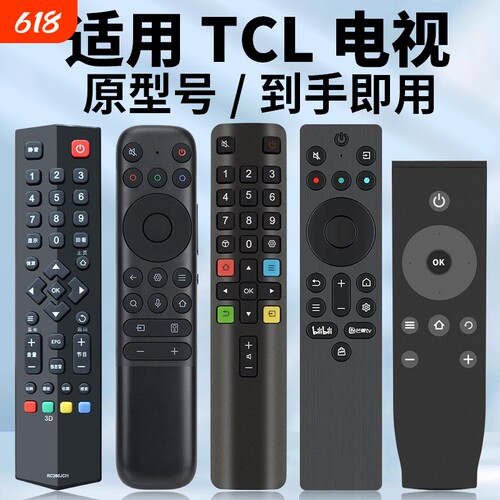 适用TCL电视遥控器原机型号