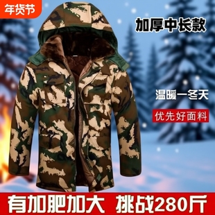 迷彩棉衣冬加绒军大衣加厚棉大衣男中长款防风迷彩棉服加肥加大码