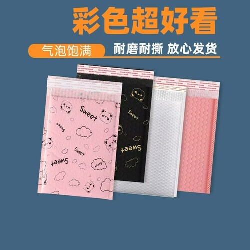 珠光共挤气泡袋信封袋彩色加厚泡沫袋防震粉色快递打包装袋子批发 - 封面
