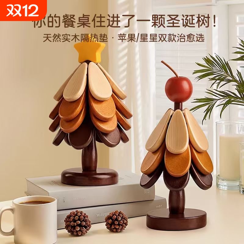高级感圣诞树隔热垫餐桌摆件创意一棵树实木防烫锅垫折叠杯垫碗垫