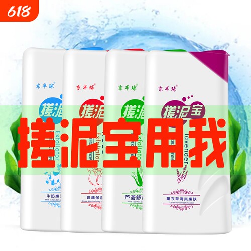 1000ml大容量搓泥宝|千人加购