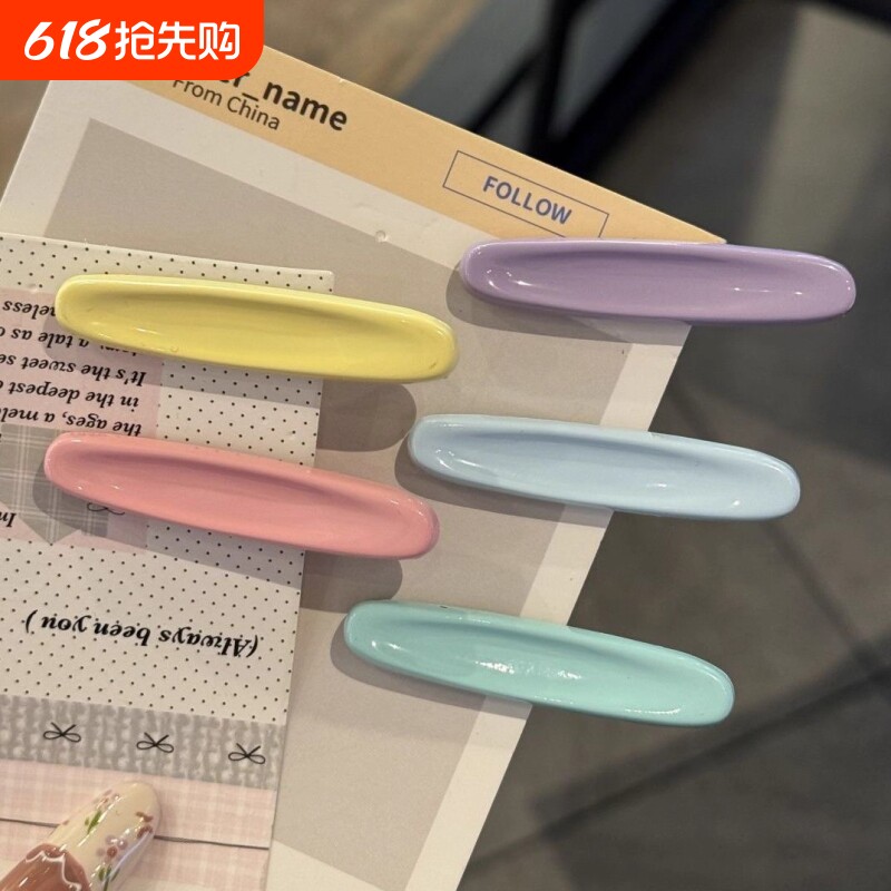 可爱彩色椭圆发夹奶油春夏百搭少女侧边刘海夹马卡龙韩系森系发卡