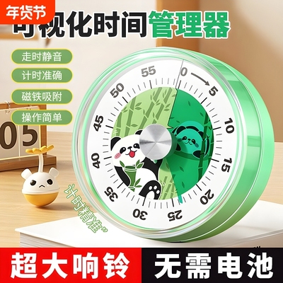 计时器学习专用儿童定时可视化倒计时小学生自律神器磁吸静音作业